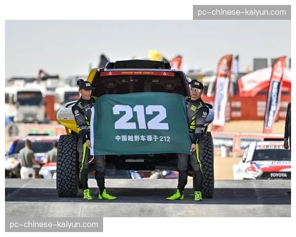 特写：达喀尔拉力赛收官日，中国车手韩魏与领航员马利在赛车受损情况下坚持完赛